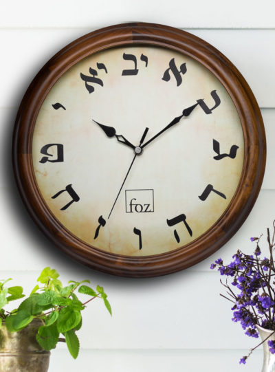 Hebrew Wall Clock